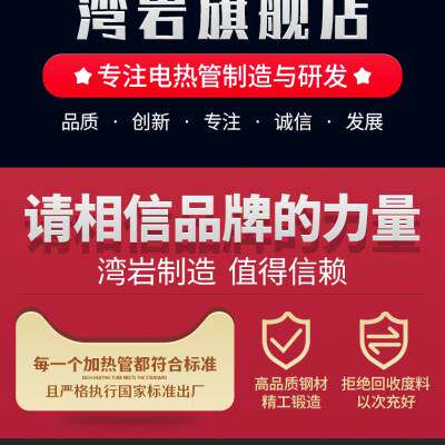速发毛巾机发热管热型毛巾蒸箱巾型加热管宝南毛巾柜电热管发U丝