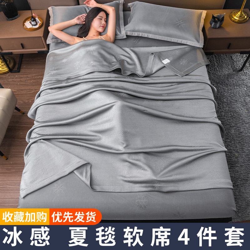 速发丝件夏睡四滑套夏季裸天床品夏凉被夏被凉席