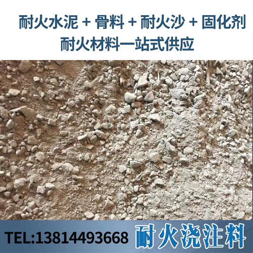 速发25kg耐酸耐火浇注料刚玉莫来石碳化硅耐高温材料耐碱锅炉炉膛
