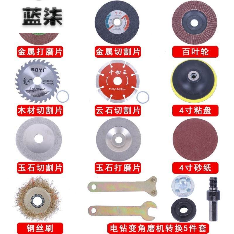 速发手电钻变角磨机变切割配件转换工具连接杆套装电动角磨机抛光