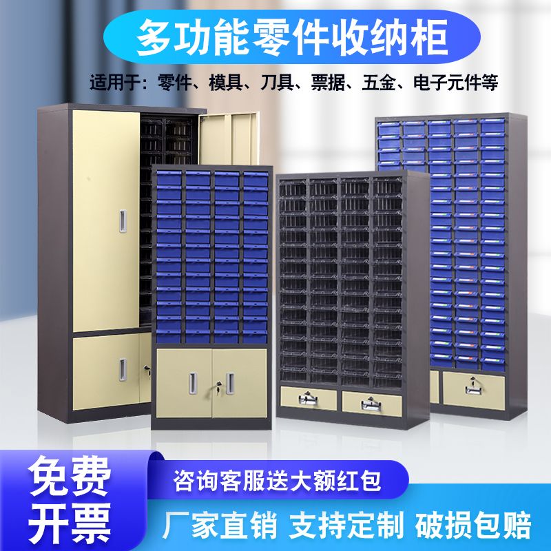速发零件柜抽屉式螺丝收储盒刀具样品架分类柜配件纳元件盒工具箱