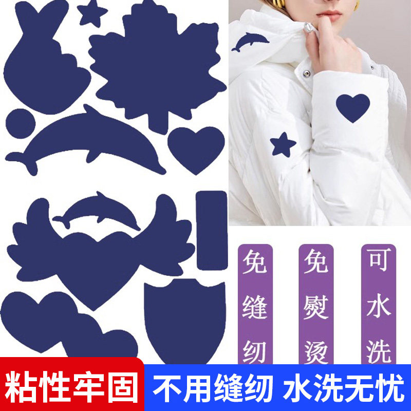 速发花绒服羽了修补补丁贴大号自粘贴布贴防水破洞贴破贴纸可水洗
