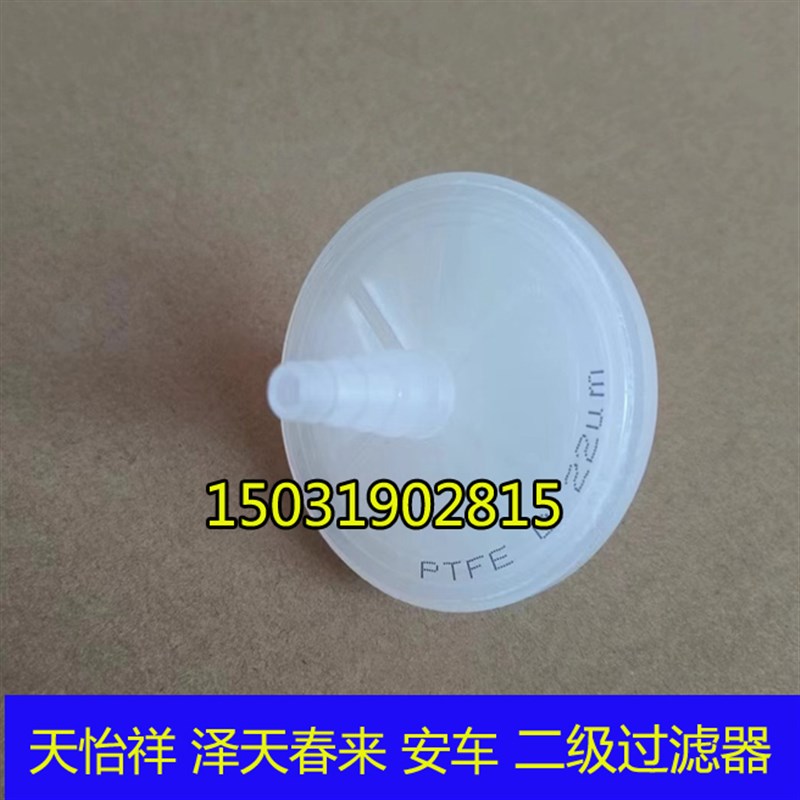 速发适用天怡祥鸣泉安车泽天春来尾气分析仪二级滤芯水汽