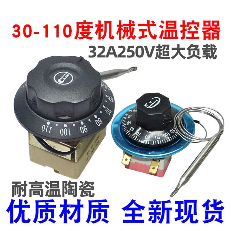 速发商用控热锅配件煮面炉2A温电器煮面桶温控开关保温桶蒸饭柜开