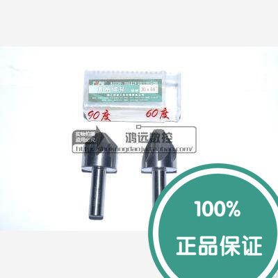 速发苏普直柄锪钻/60度多刃倒角刀/倒角钻8/10/12.5/16/25/0/2/5m