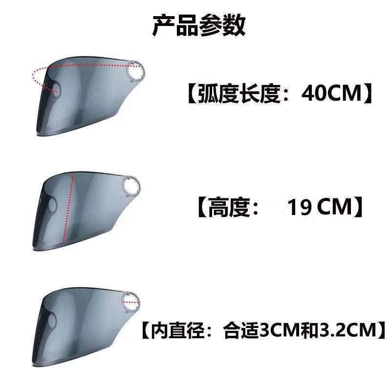 速发摩托车头盔挡风镜片面罩电动车护目镜配件半盔电动车雨罩透明