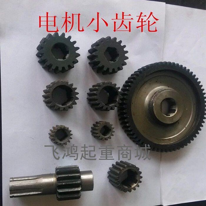 速发LDA驱动装置花键轮 起重机/行车变速箱齿轮 大头轴 通用轮 速