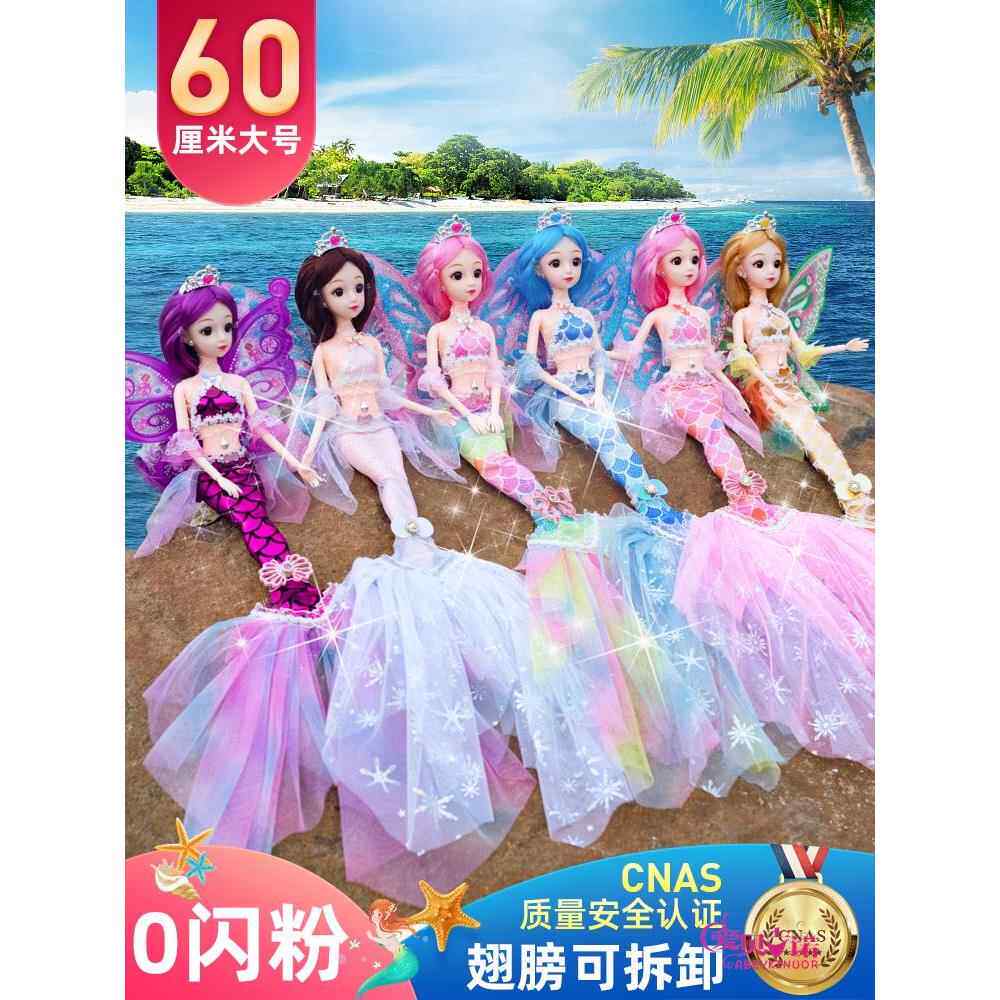 速发号人鱼公主洋娃娃套装玩具孩儿童2大美玩偶珍藏版20超4新款