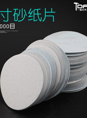 速发5砂白色寸纸圆盘砂纸 125式M自粘M背绒砂纸片砂盘砂纸片抛光