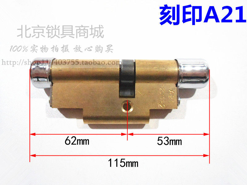 速发保德安1型-17大耳朵把手A21 升级老式美心春天防盗门C级锁芯S