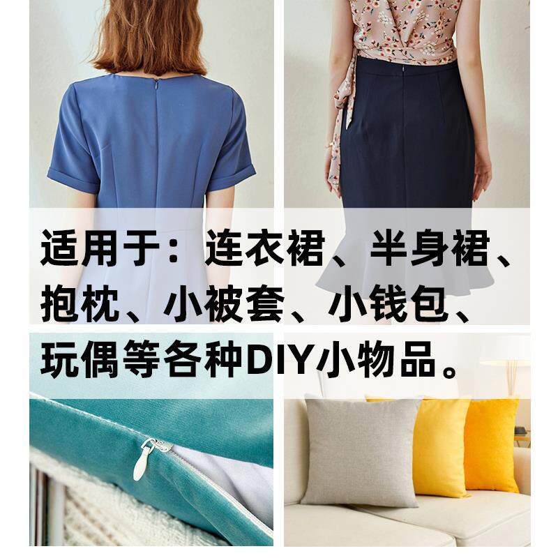 速发18CM-7M隐形拉链抱枕洋装裤子口袋暗链拉锁服装辅料配件