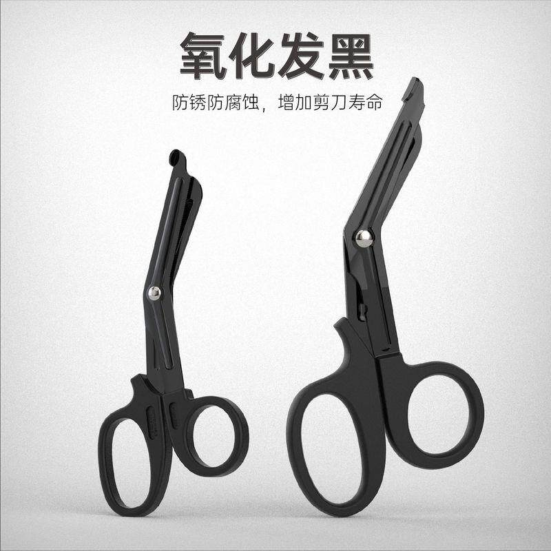 速发纱布剪刀帆布剪户外绷带肌内效贴剪刀不锈钢弯头剪发黑家用急