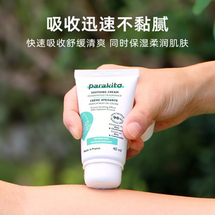 Parakito帕洛舒缓霜蚊虫叮咬止痒消肿儿童宝宝婴儿舒缓成人户外