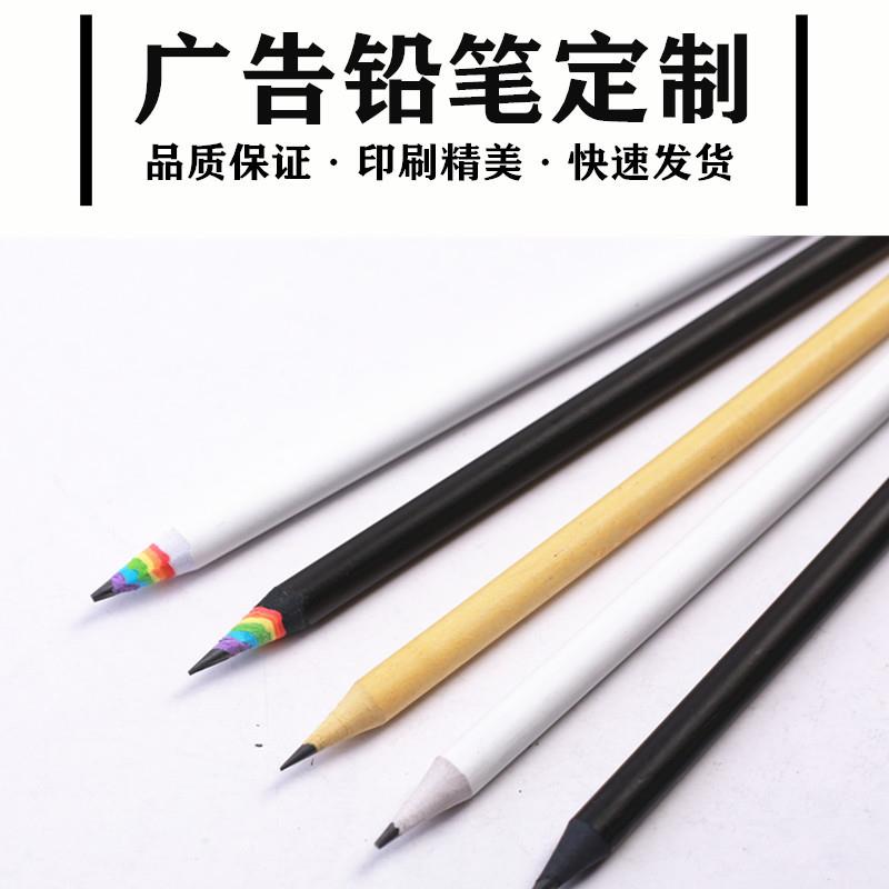 铅笔定制logo高档商务环保纸卷铅笔印刷广告语标语小礼品定做包邮