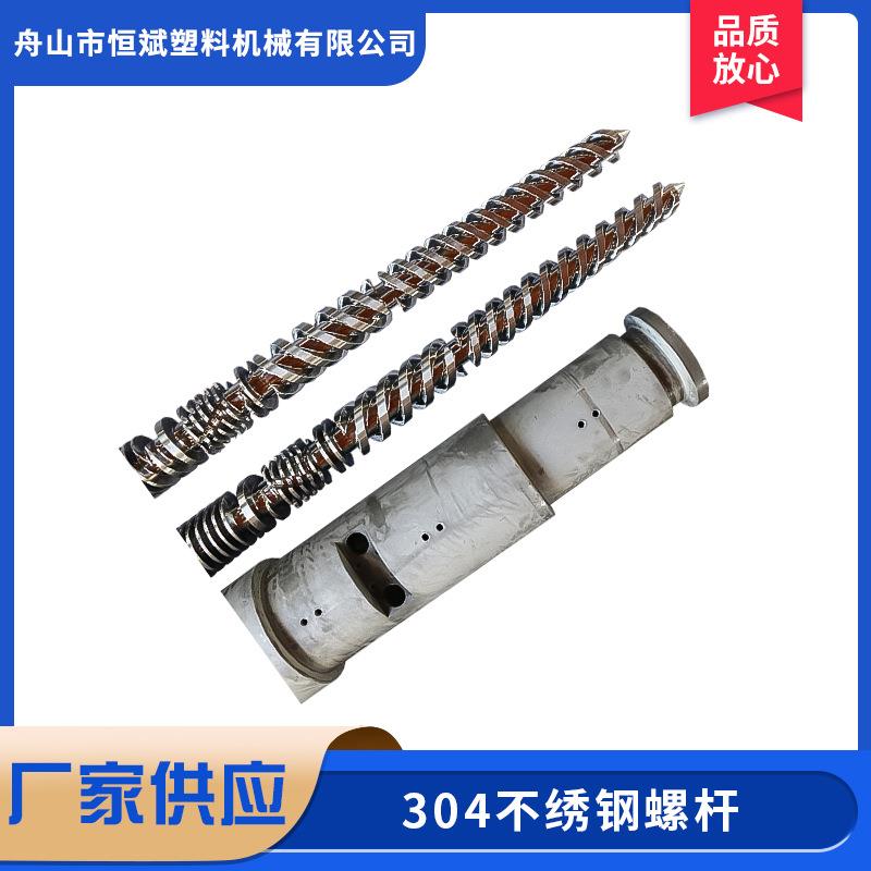 304不锈钢螺杆色粉螺杆注塑机螺杆料筒螺杆配件现货