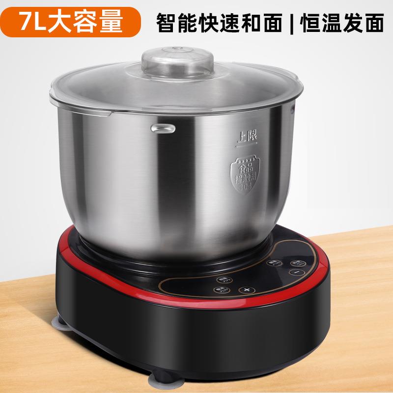 智能和面机不锈钢家用全自动揉面醒面发面搅拌机5-7斤小型厨师机