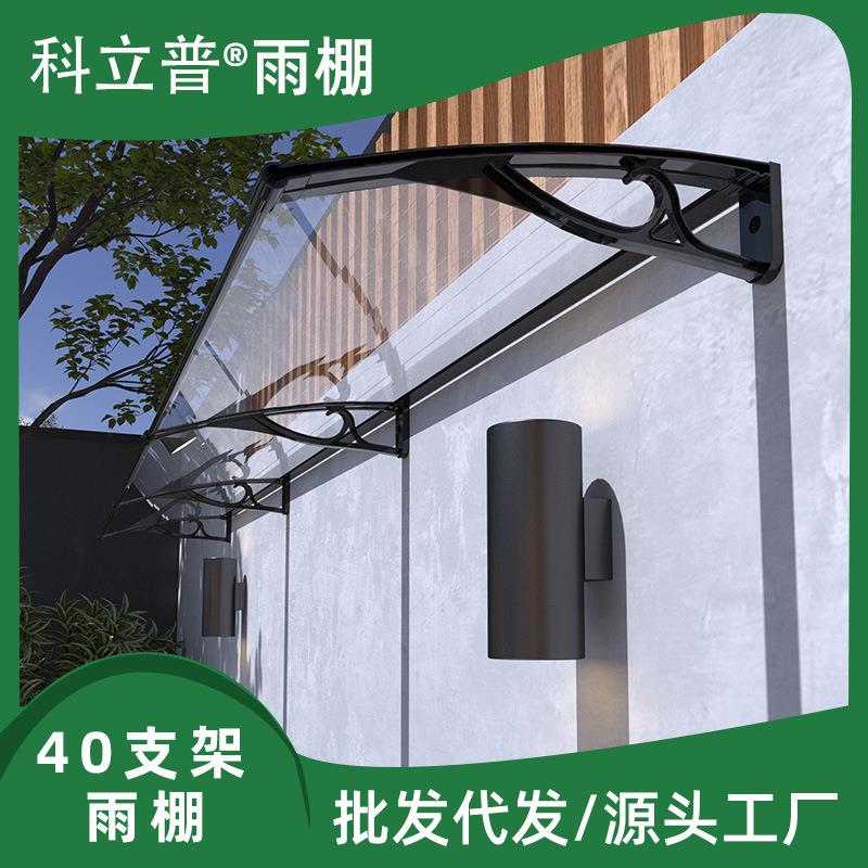 雨棚遮阳棚户外家用棚简易遮雨棚挡雨板充电桩门口雨篷阳光棚雨搭