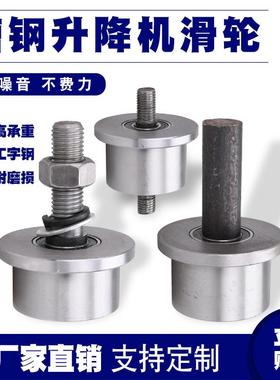 T型单边轨道轮/升降机货梯槽钢轮/带锥度8号10号槽钢滑轮槽钢轮