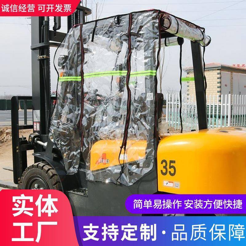 杭州叉车雨棚挡雨帘遮阳围帘龙工防雨防晒罩合力顶棚门帘遮雨板