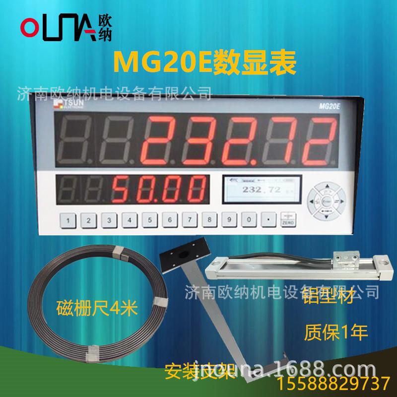 双头锯手切锯门窗铝材切割机MG20E/MA20Z/MA20EMA20L数显表显示器