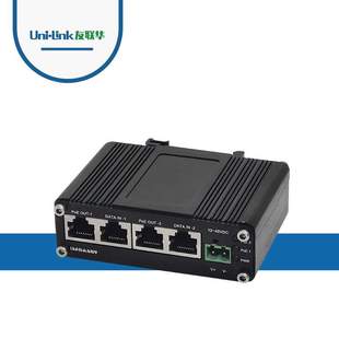 3c認(rèn)證交換機(jī) 供電器工廠48V千兆適配30w分離器Unilink友聯(lián)華