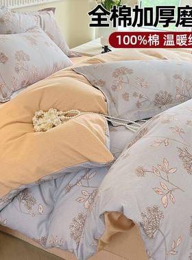 A类加厚纯棉磨毛被套单件全棉150x200X230被罩被单秋冬季2024新款