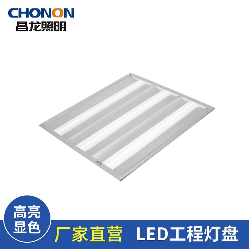 新款LED铝材商场超市天花灯嵌入式工程办公室灯盘