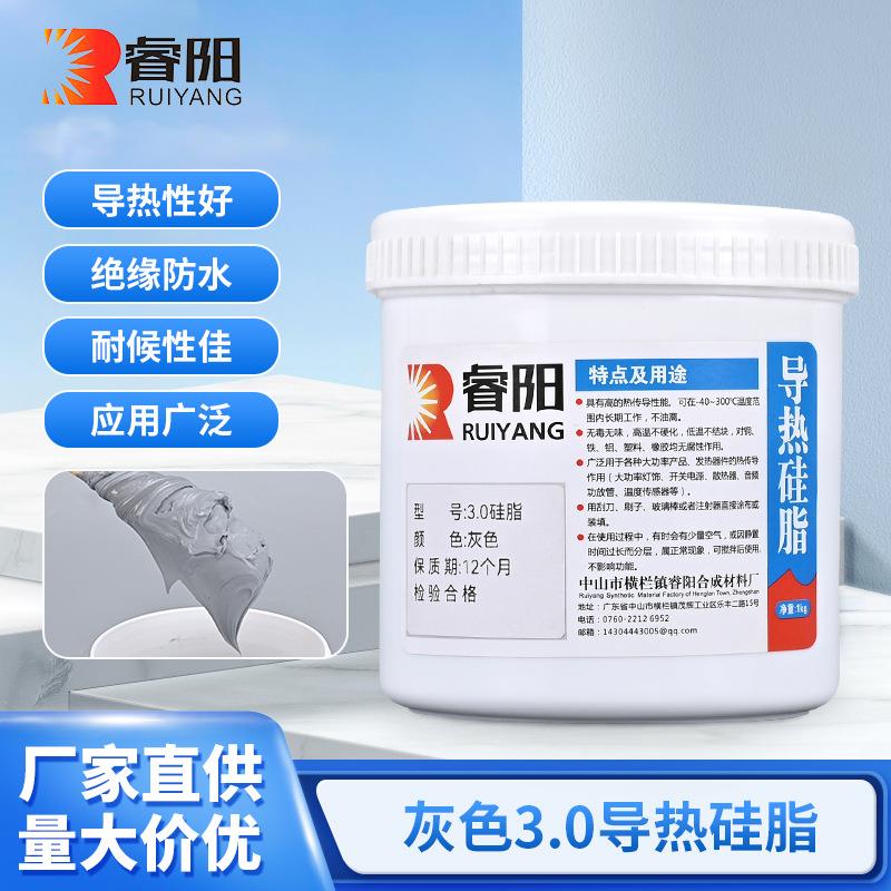 3.0导热硅脂耐高温电子元器件CPU/LED灰色散热硅脂防水密封耐高温