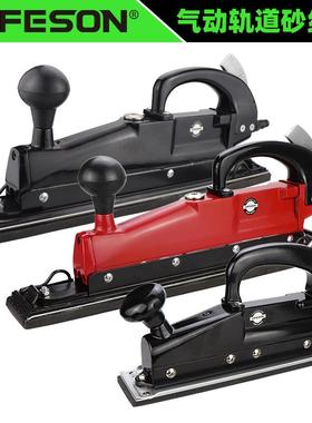 海飞鲨7029轨道式砂纸机往复式气动打磨机家具打磨方形打磨机