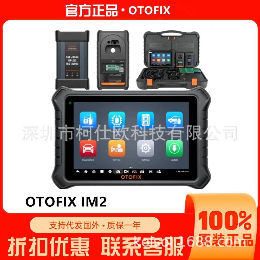 OTOFIXIM2KeyProgramming钥匙编程诊断一体机带XP1PRO