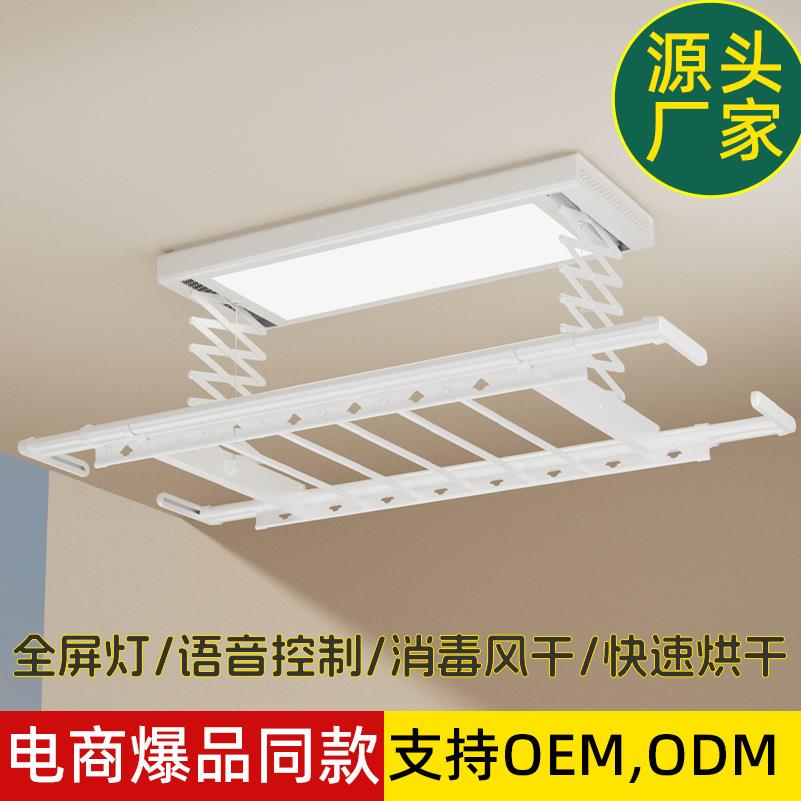 智能电动晾衣架伸缩晾衣机折叠大屏LED照明嵌入式升降烘干消毒