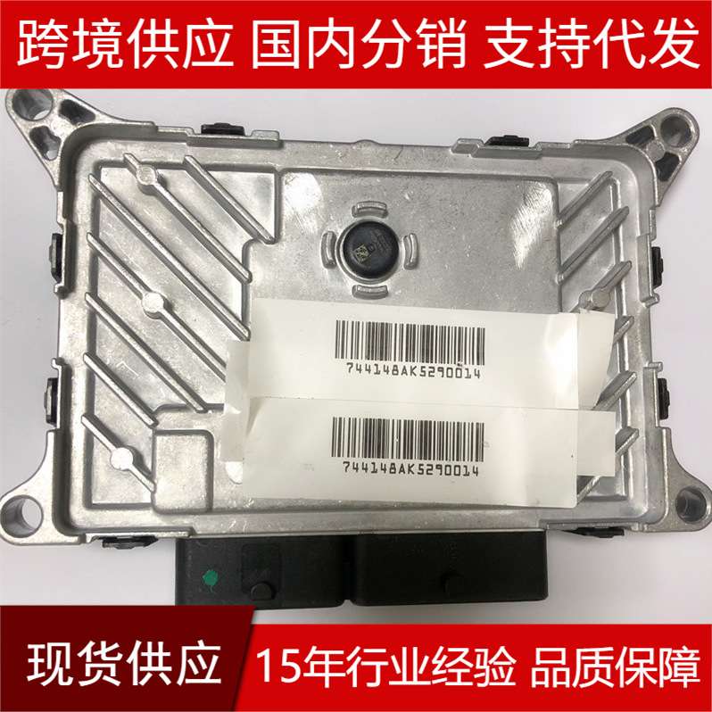 适用于F01R00DB5D 1120003ADE0400 MED17 广汽汽车电脑板ECU