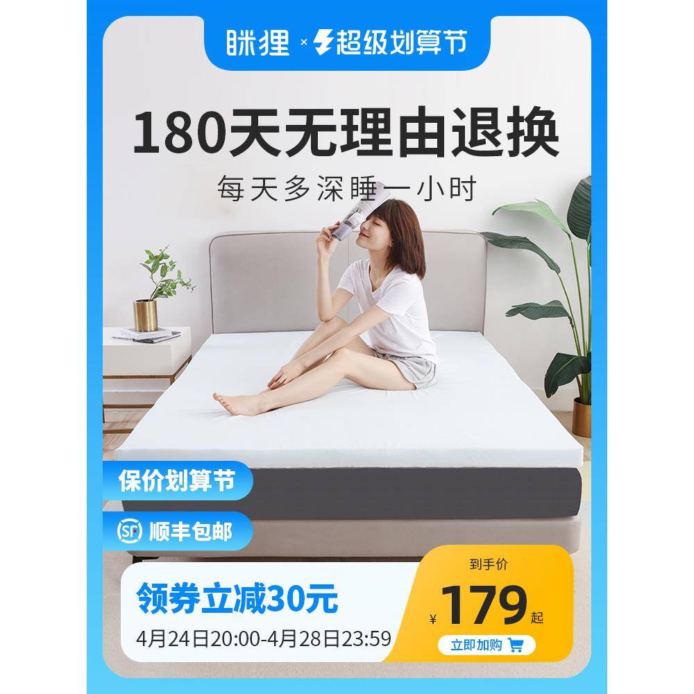 眯狸记忆棉床垫软垫海绵家用垫子学生宿舍单人榻榻米租房