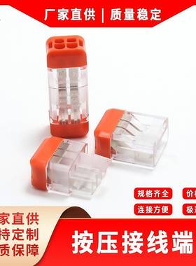 电线对接端子LT-22LT-33灯具线束接线端子分线头建筑连接器