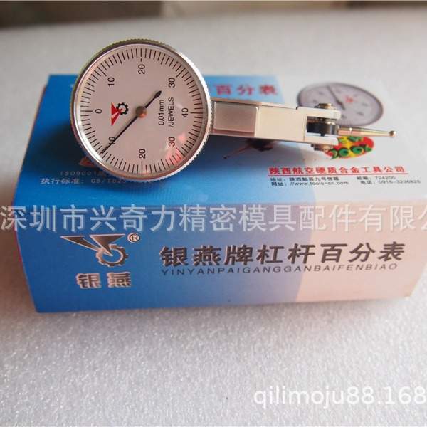 陕西银燕杠杆百分表小校表指示表0-0.8MM小表仔小表架量具