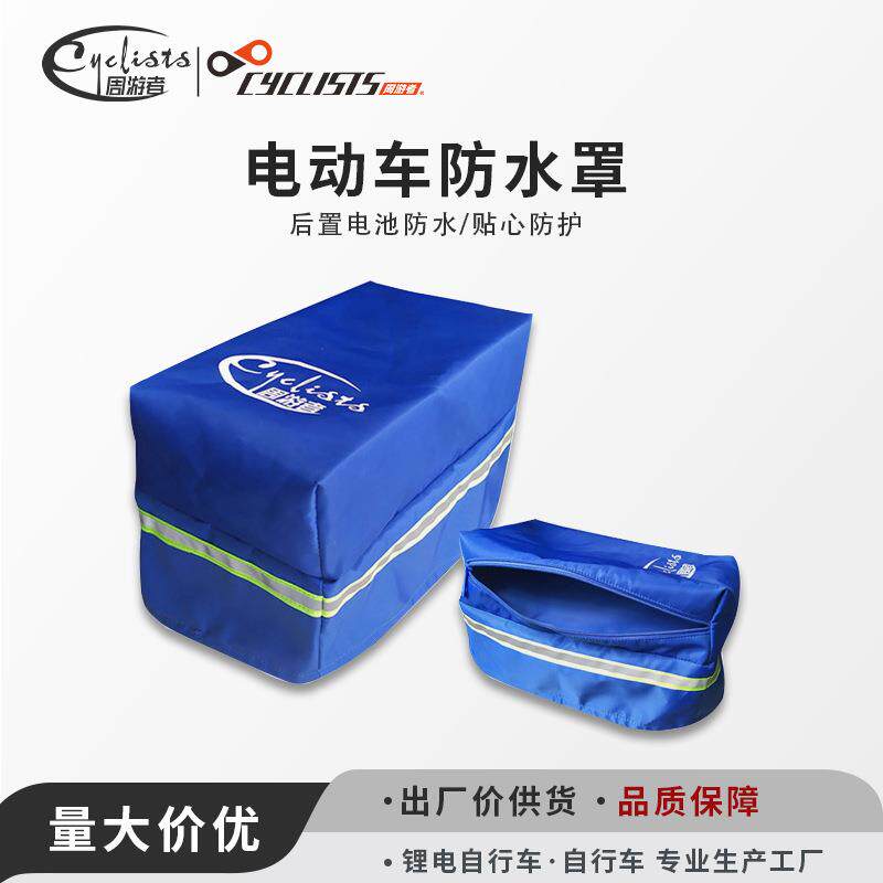 周游者代驾折叠电动自行车电池包后置收纳防水便携货架骑行通用