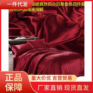 V45O35姆米重磅宽幅无缝双面真丝四件套夏100桑蚕丝床单床笠被套