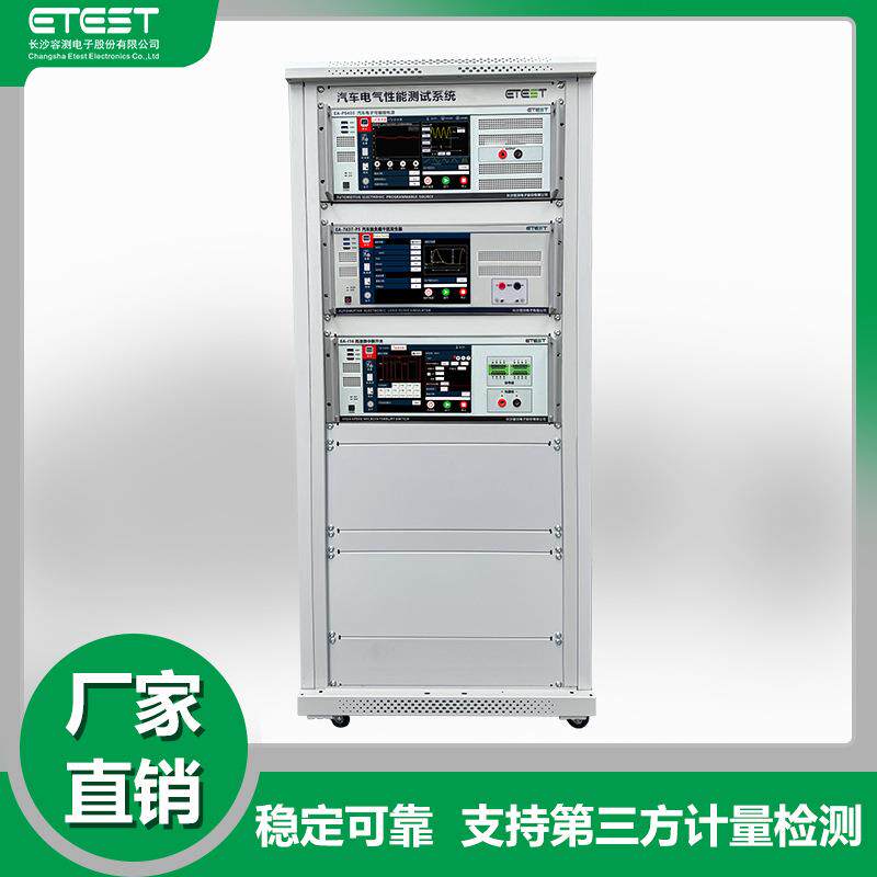 汽车ISO16750-22023标准电气性能试验设备EMC电磁兼容测试系统