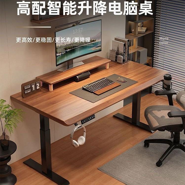 实木电动升降桌电脑桌家用办公桌学习桌工作台电竞智能书桌竞赛桌