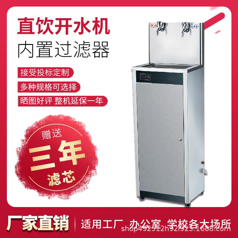 校园开水器商用电热大容量带过滤奶茶店烧水器餐饮店智能大开水机
