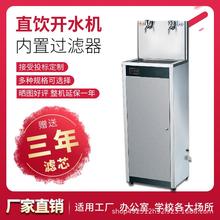 校园开水器商用电热大容量带过滤奶茶店烧水器餐饮店智能大开水机
