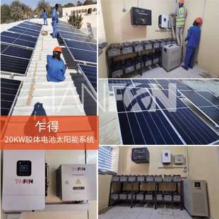 家用户外基站太阳能发电全套9K10KW5KW20KW储能三相光伏发电系统