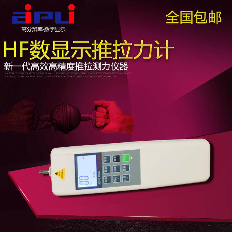 HF数显推拉力计公斤弹簧拉力器拉拔测力计测试台架拉力试验机夹具