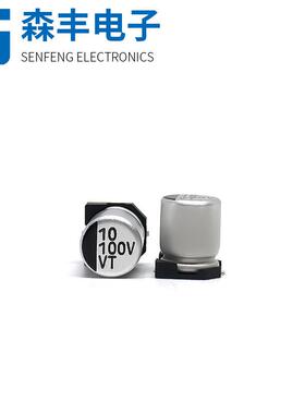 100V10UF6.3*7.7MM贴片电解电容LED驱动开关电源SMD铝壳固态电容