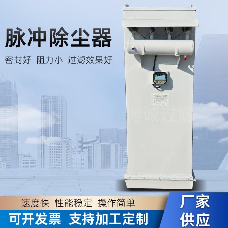 搅拌站仓顶脉冲除尘器单机除尘器24袋水泥罐布袋收尘器