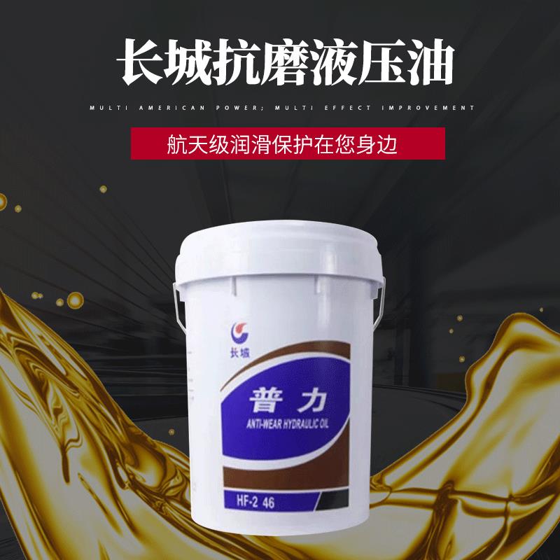 卓力L-HM46/68号普力HF-2抗磨液压油中桶18升16公斤包邮