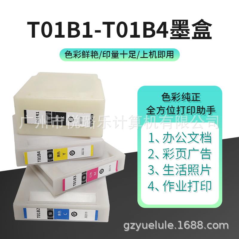 适用WF-C8190aC8690a黑色墨盒T01B1彩色墨盒T01B2-4青色洋红色黄