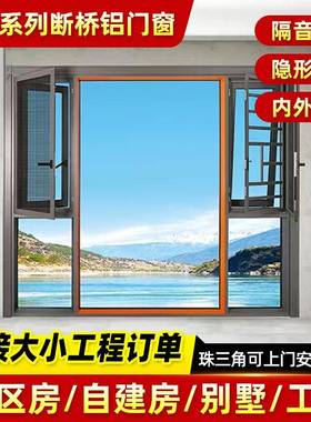 110系列断桥铝门窗封阳台客厅平开窗落地铝合金窗玻璃窗推拉窗