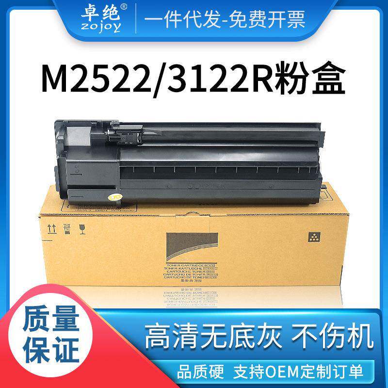 适用夏普BP-CT200粉盒BP-M2522RM2322RM2822RM3122R墨盒碳粉