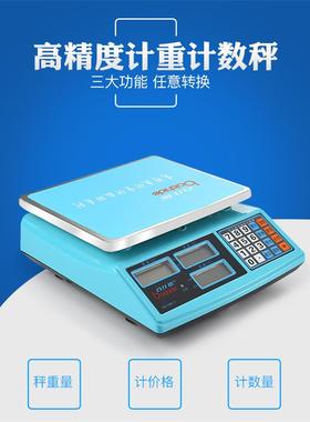 供应6kg电子桌秤30kg计价秤30公斤小台秤称市场称商场电子秤